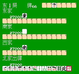Zhong Guo Mahjong (Asia) (Unl) box art